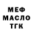 ТГК THC oil Maria Fomov