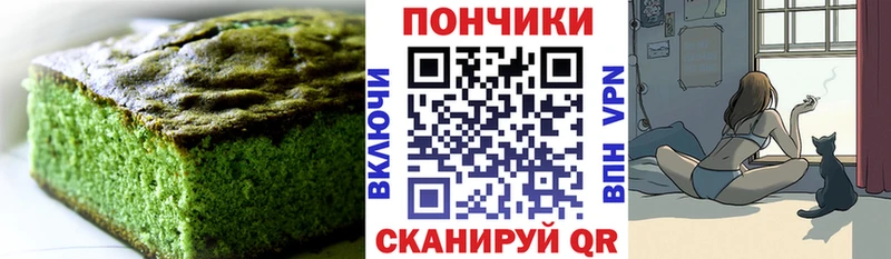 Печенье с ТГК конопля  Лангепас 