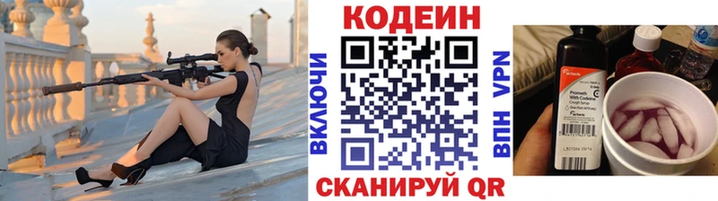 Кодеиновый сироп Lean Purple Drank  Лангепас 