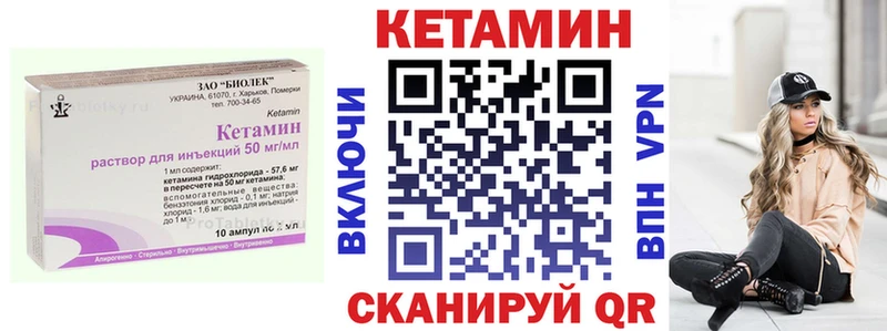 КЕТАМИН ketamine  darknet наркотические препараты  Лангепас 