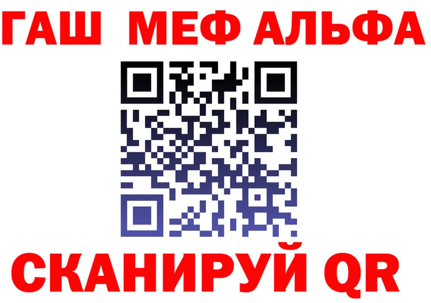 Alpha PVP Соль зеркало shop omg Лангепас