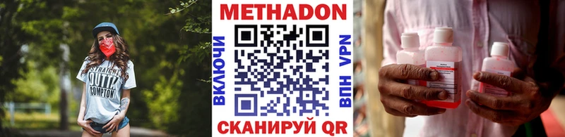Метадон VHQ  Лангепас 